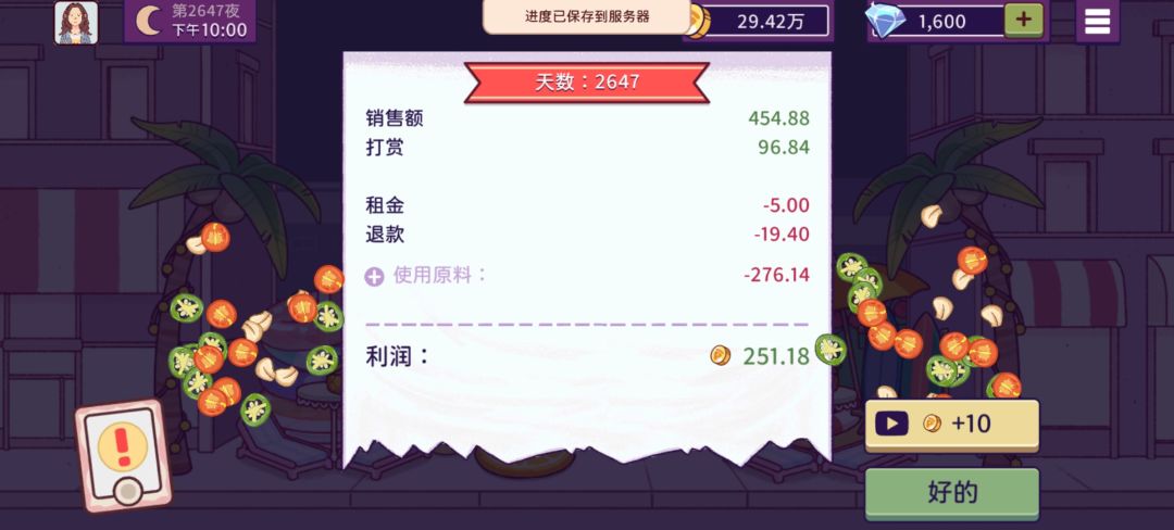等明天起来买萌宠装扮了(>y<) 15