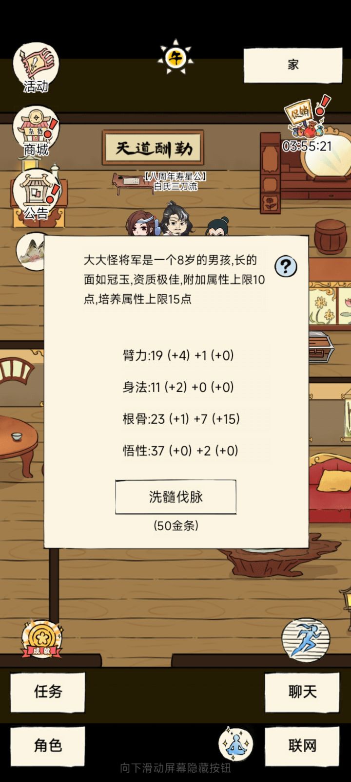 二轮根骨真龙这样行不行?截图