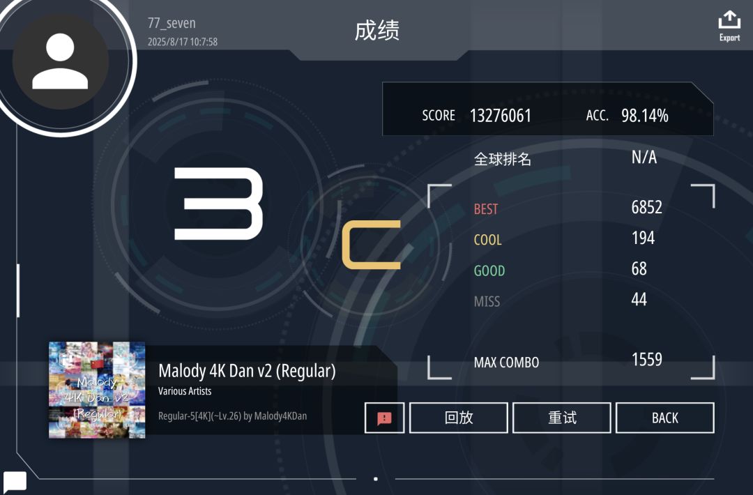 7dan pass！还有v2 5dan，但是在郑州 2