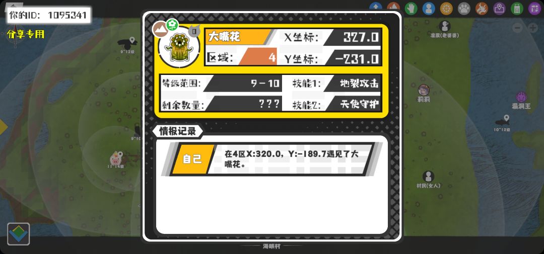事件分享 1