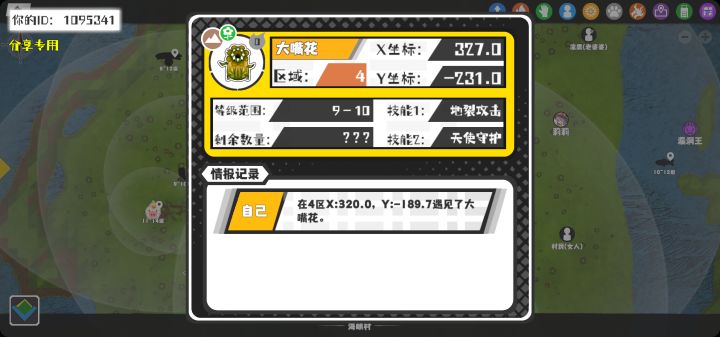 事件分享截图