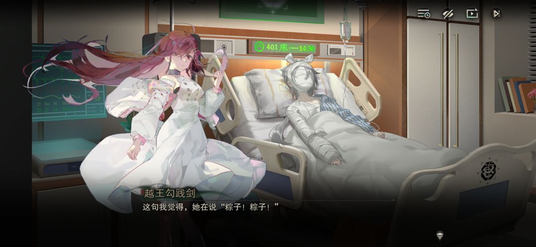 原来吴王夫差矛是妹子? 1