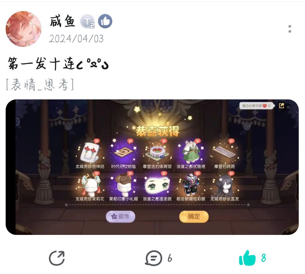 这欧气啥时候轮到我啊奥比!我怎么就没有?!😡 1