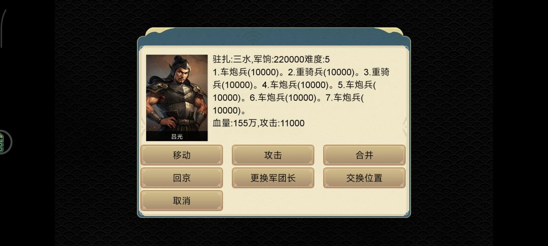 战事问题 难度是简单 1