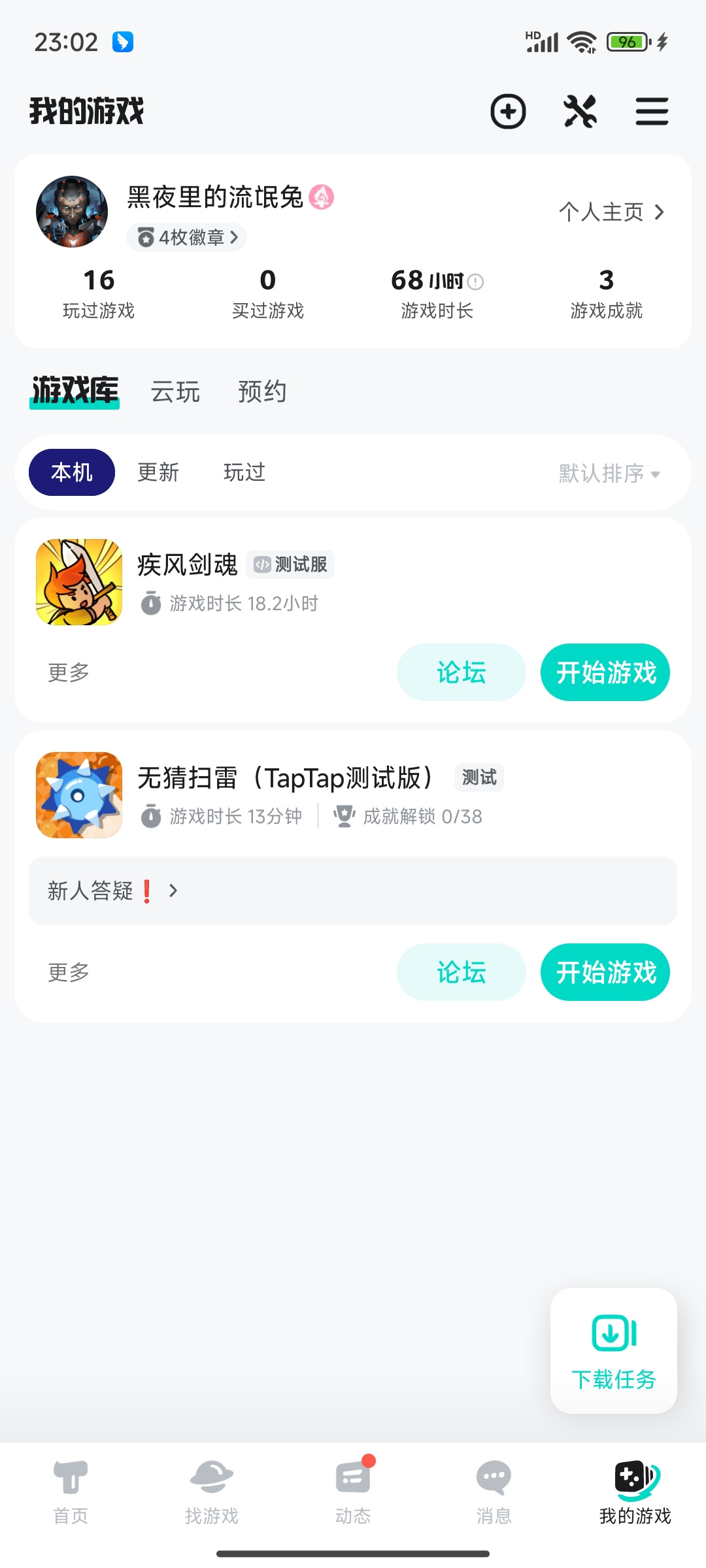 TapTap