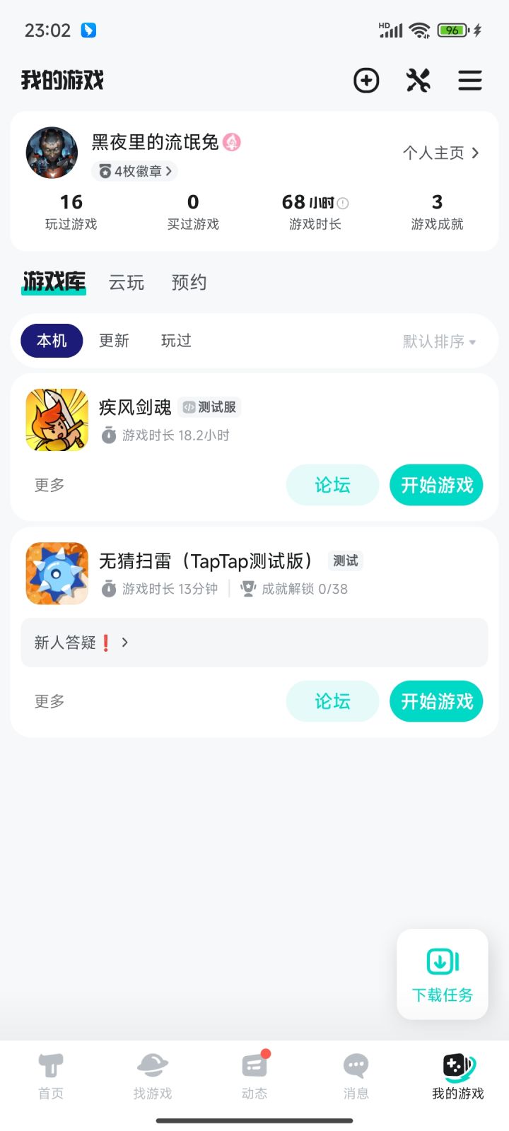 TapTap