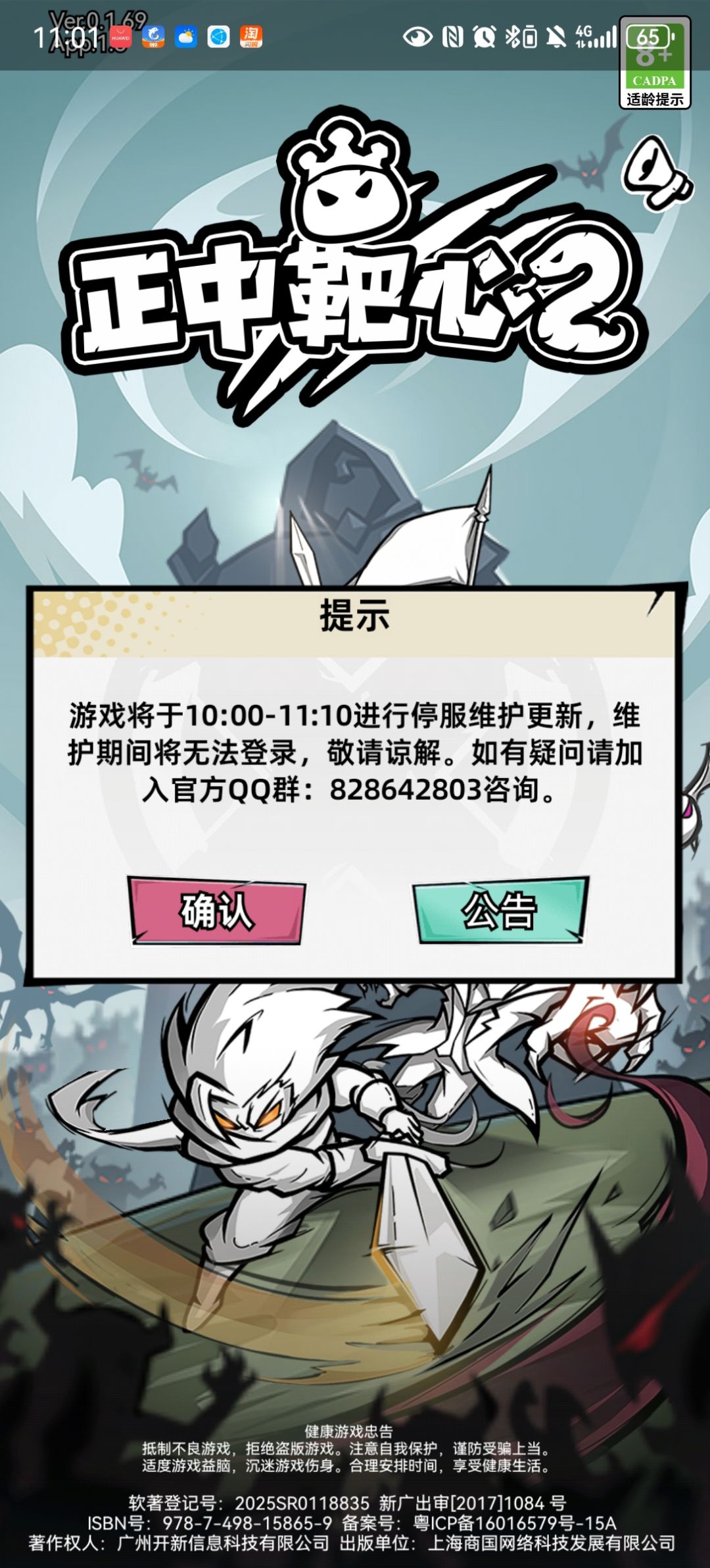 动态图片 1