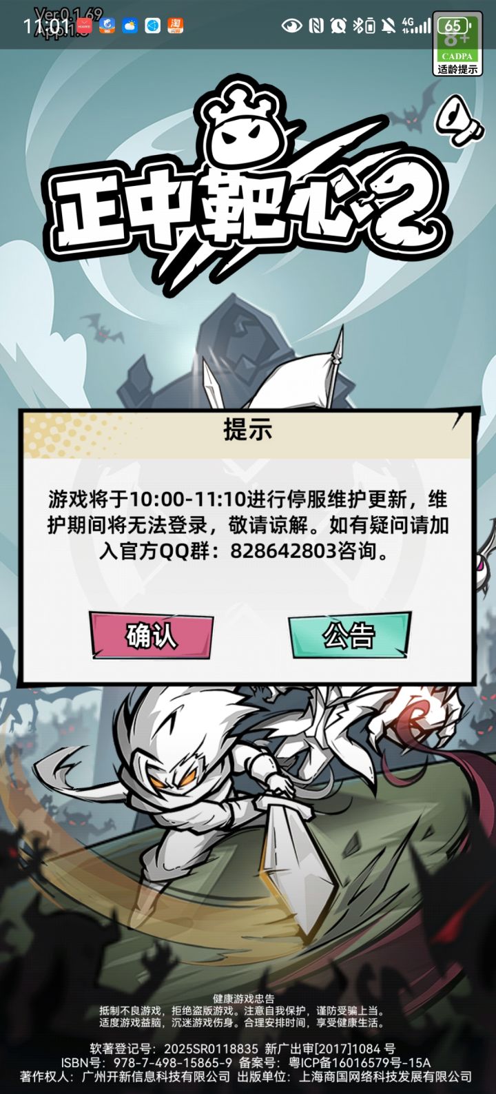 怎么还开服。截图