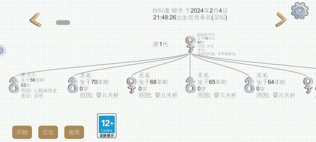 有没有人一起玩传承服啊 2