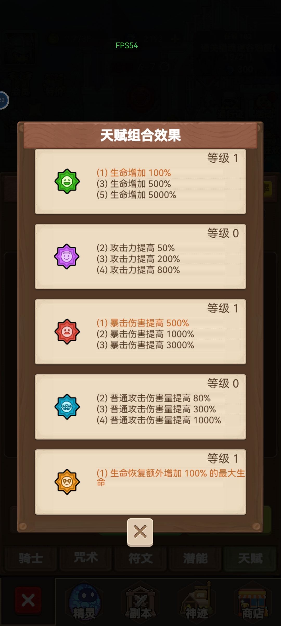 简单玩了两天的一些小感悟 2
