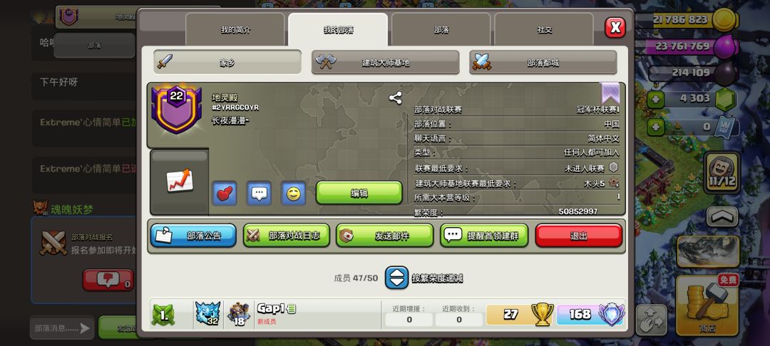 招点打部落战的朋友❍⩊❍ 1