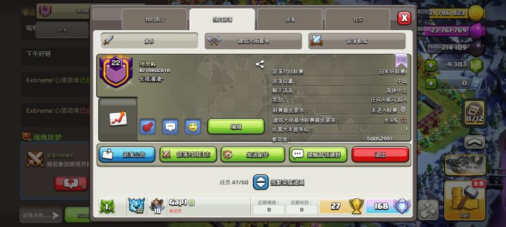 招点打部落战的朋友❍⩊❍截图
