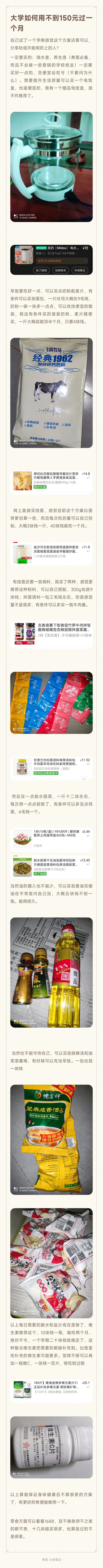 生命体征维持餐截图