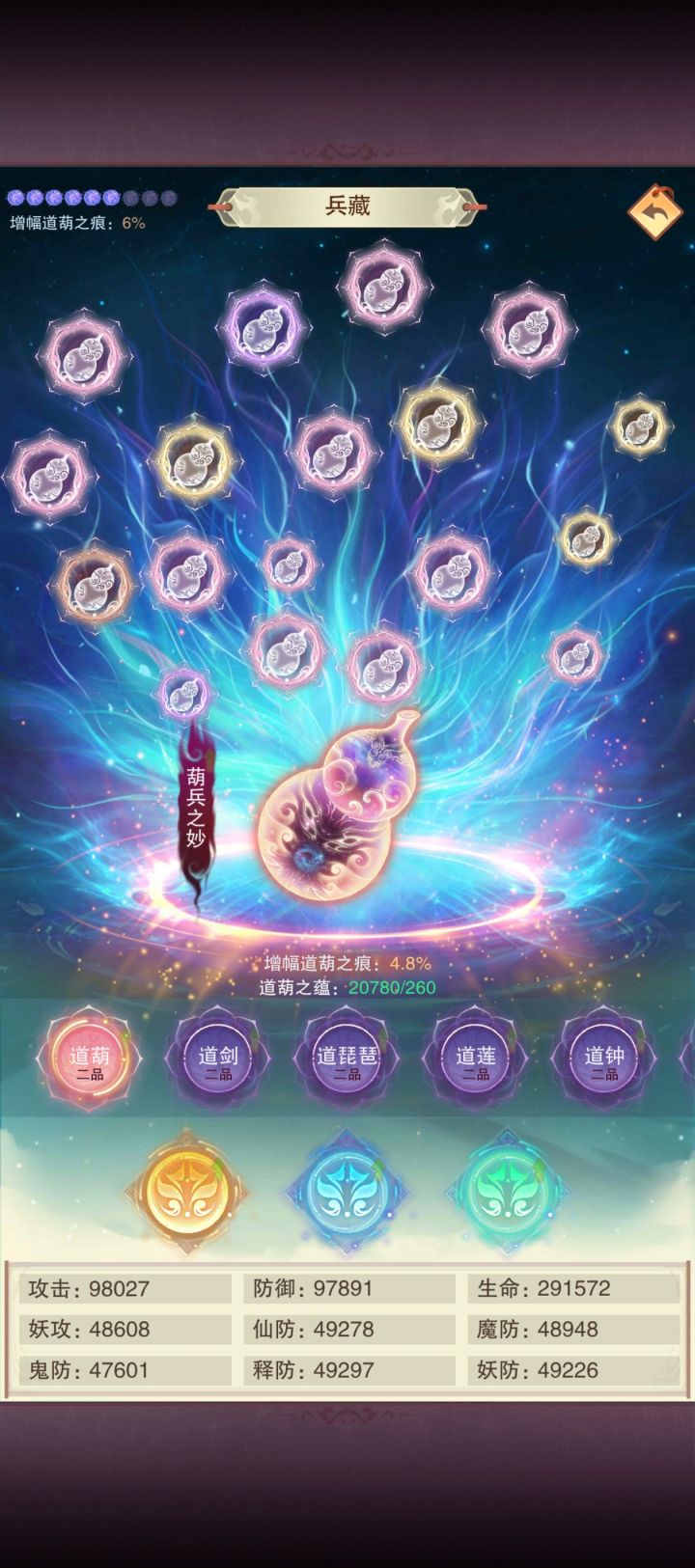 这些小的升满能有多少属性?截图