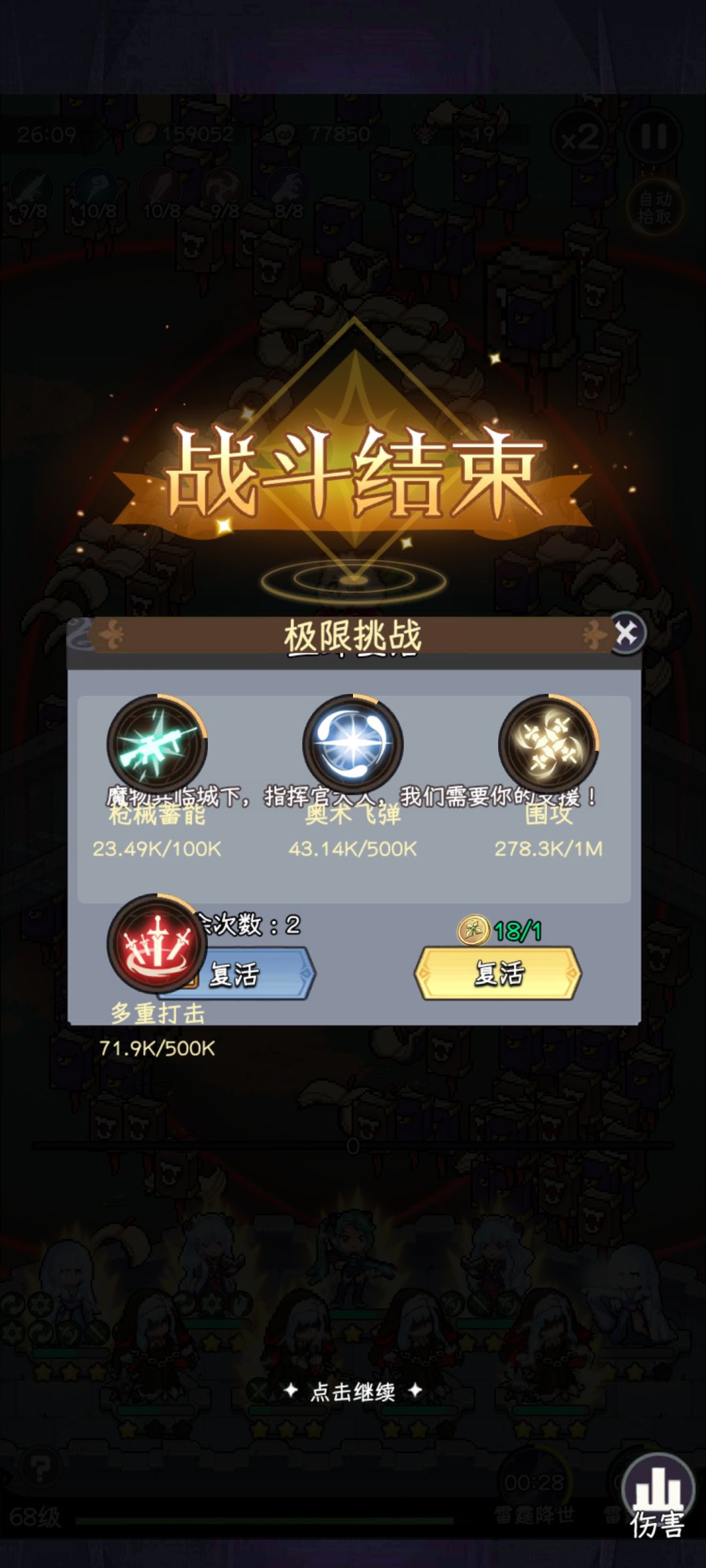 极限复活bug 1