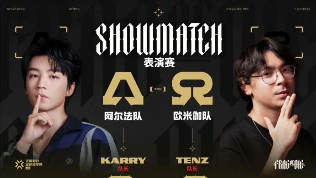 无畏契约本周六表演赛,王俊凯带队打TenZ 4