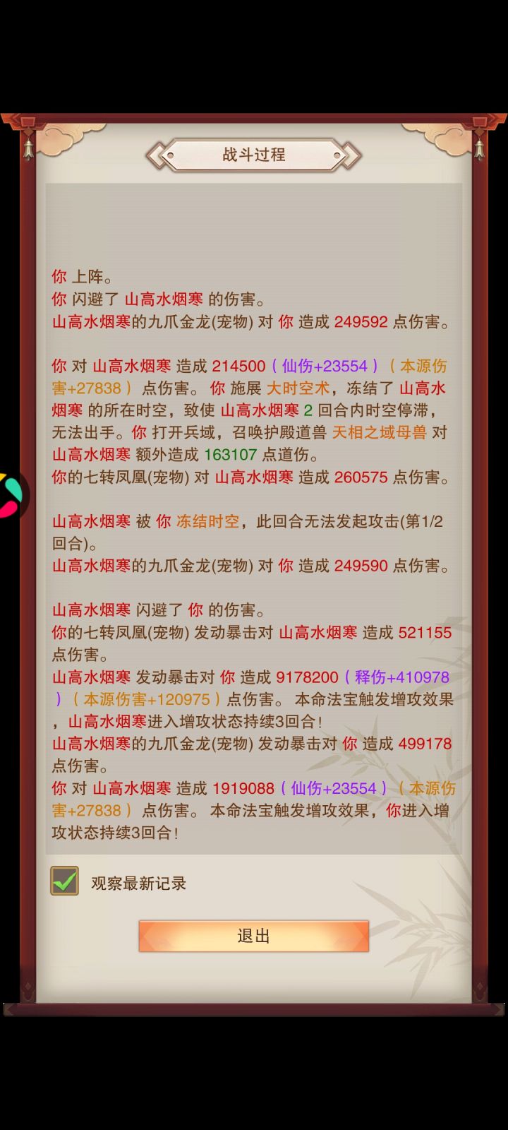 不愧是大佬太强了截图