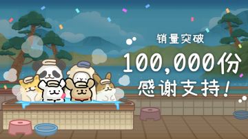 销量正式突破10w！免费DLC和本体更新，还有Steam点数商店内容！