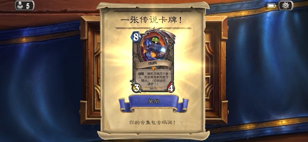 《炉石传说》6元迎新合集可再次购买! 2