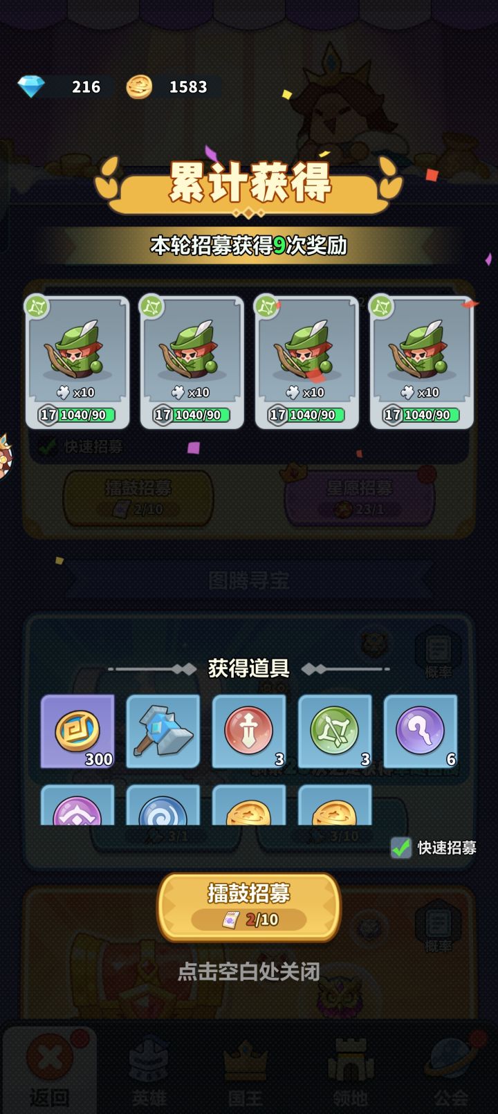 大bug截图