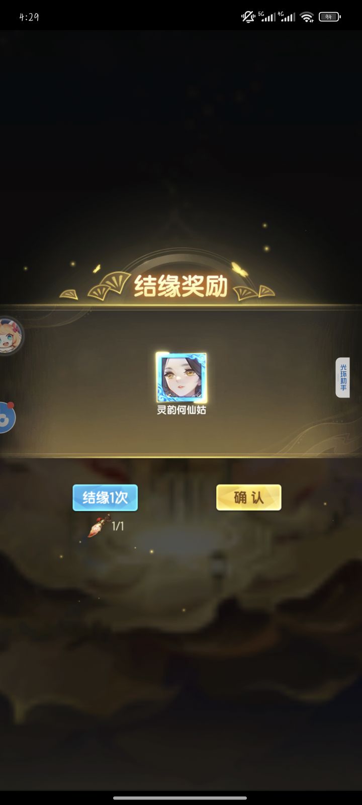 算欧吗截图