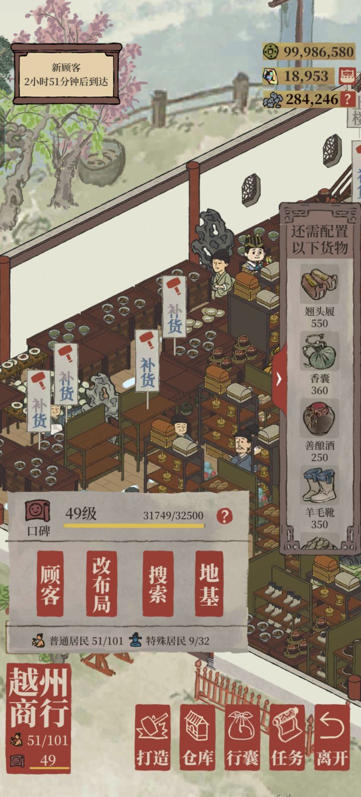感觉这周就能满级了截图
