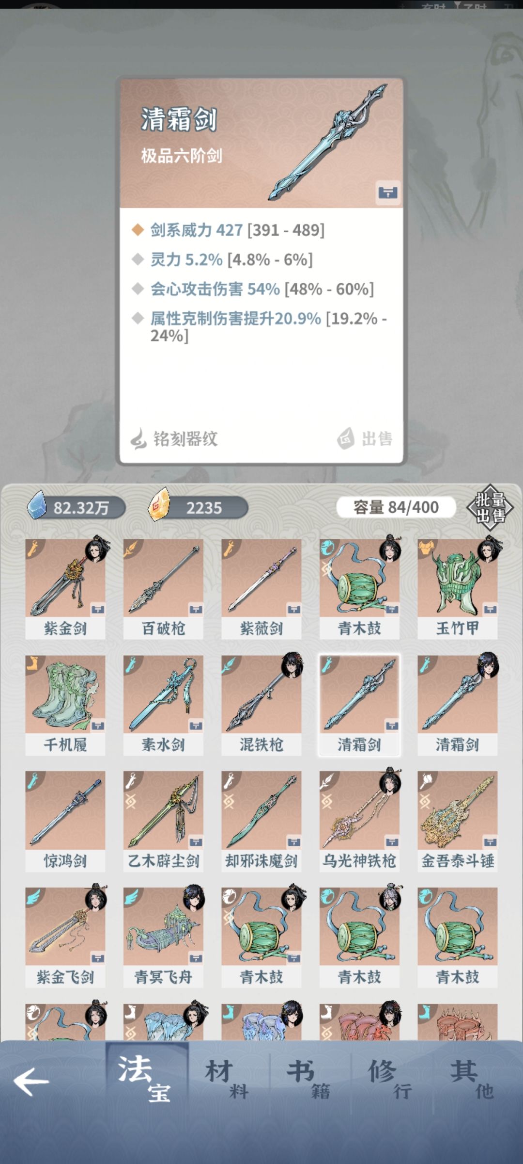 水剑用哪一把呀?还有水剑的所有铭文用哪个 3