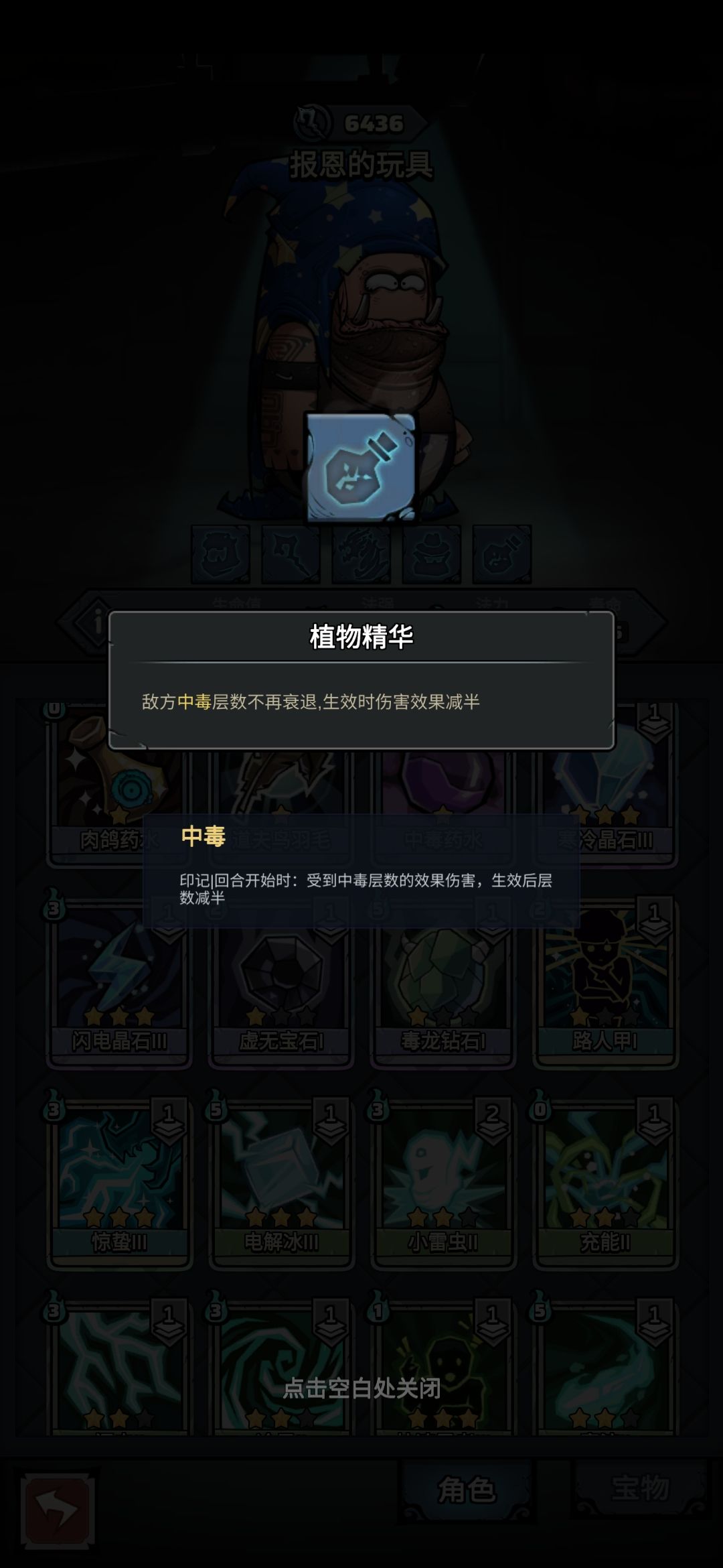 左脚踩右脚上天 3