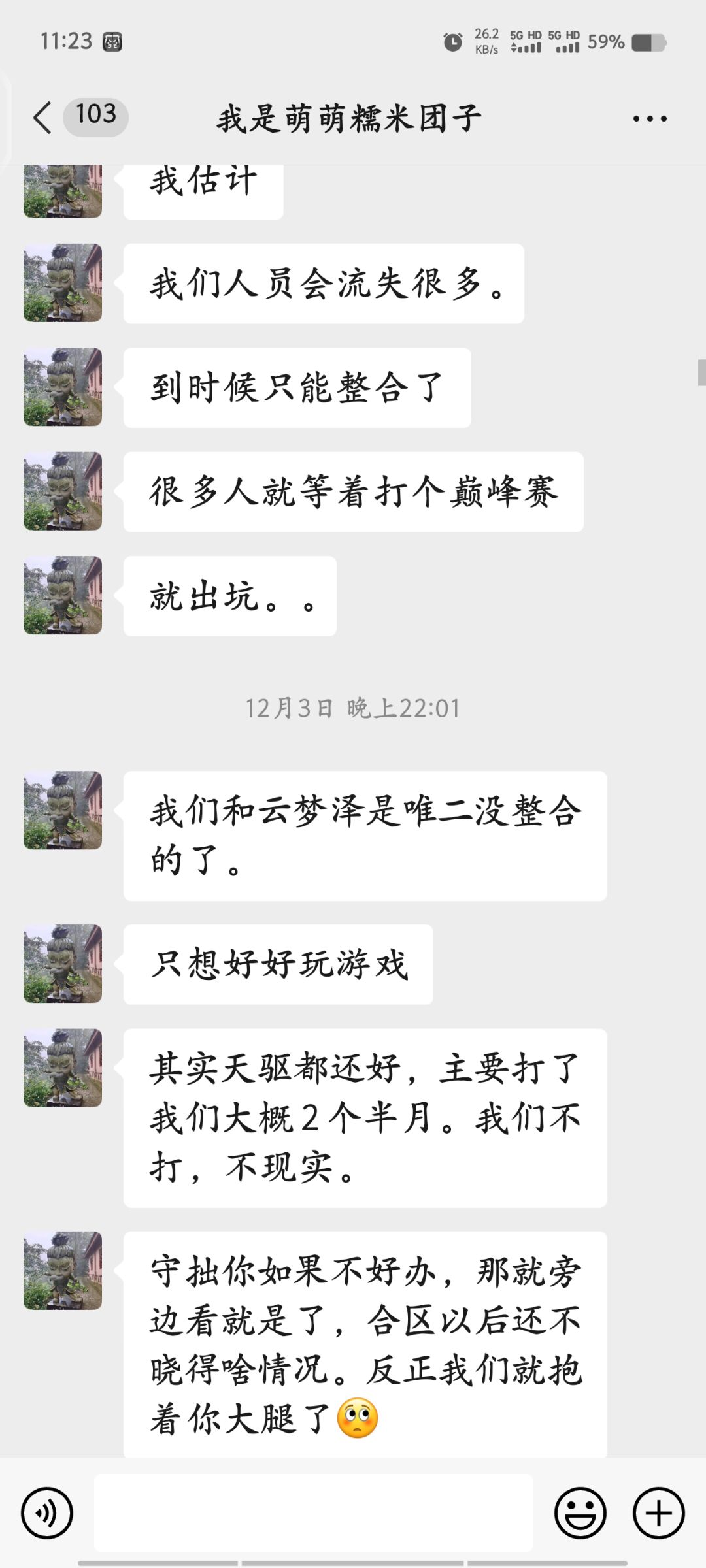 前传2 2