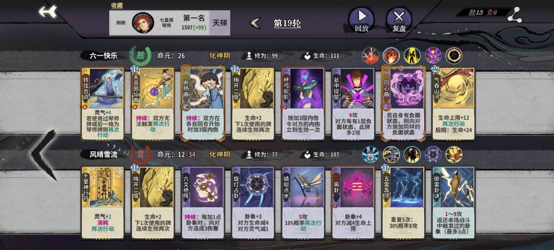 毒琴炎尘,6牌灭杀,(七星阁爱好者) 1
