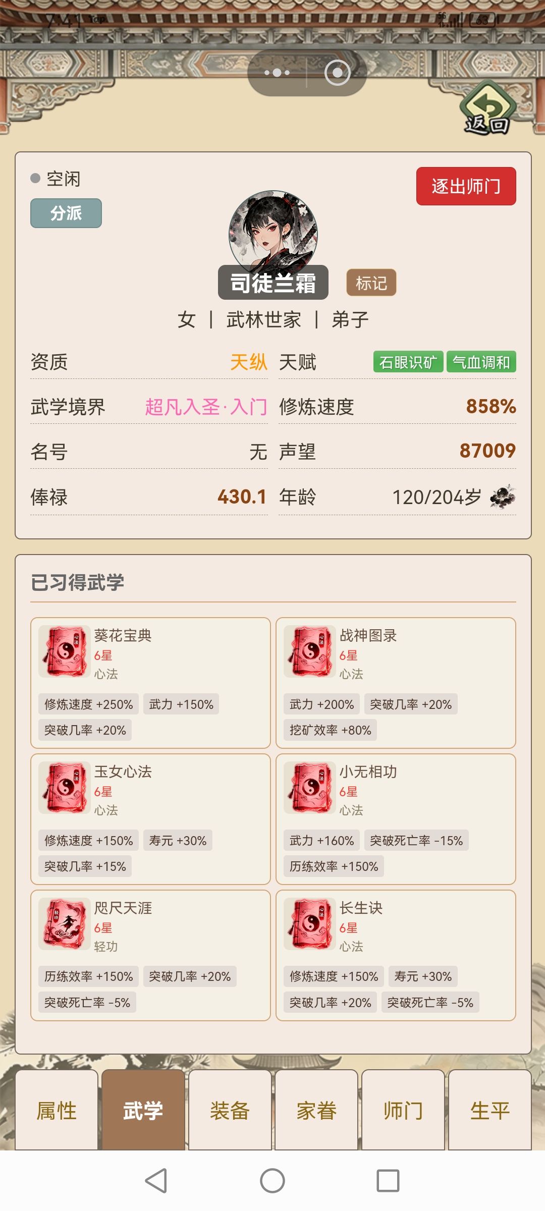 动态图片 9