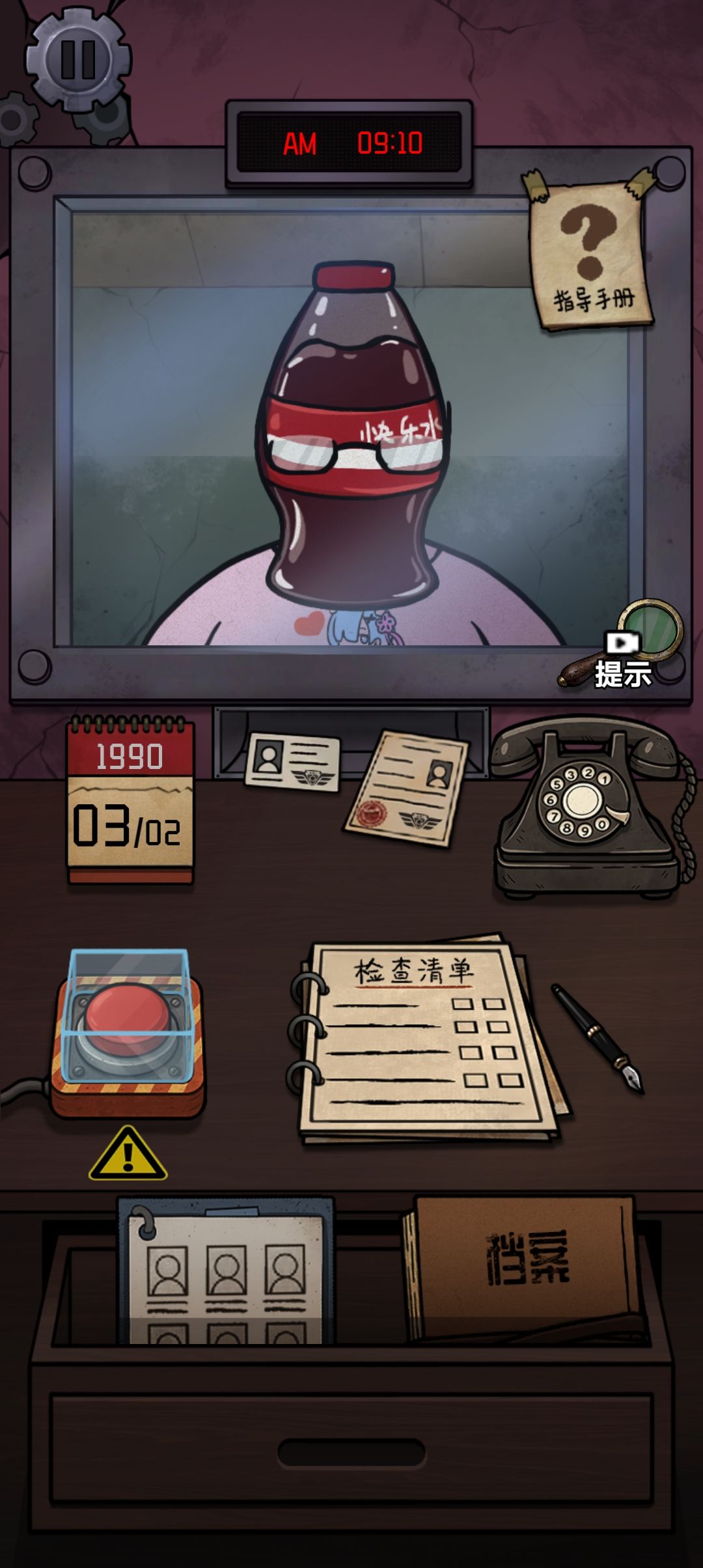 好猎奇啊 2
