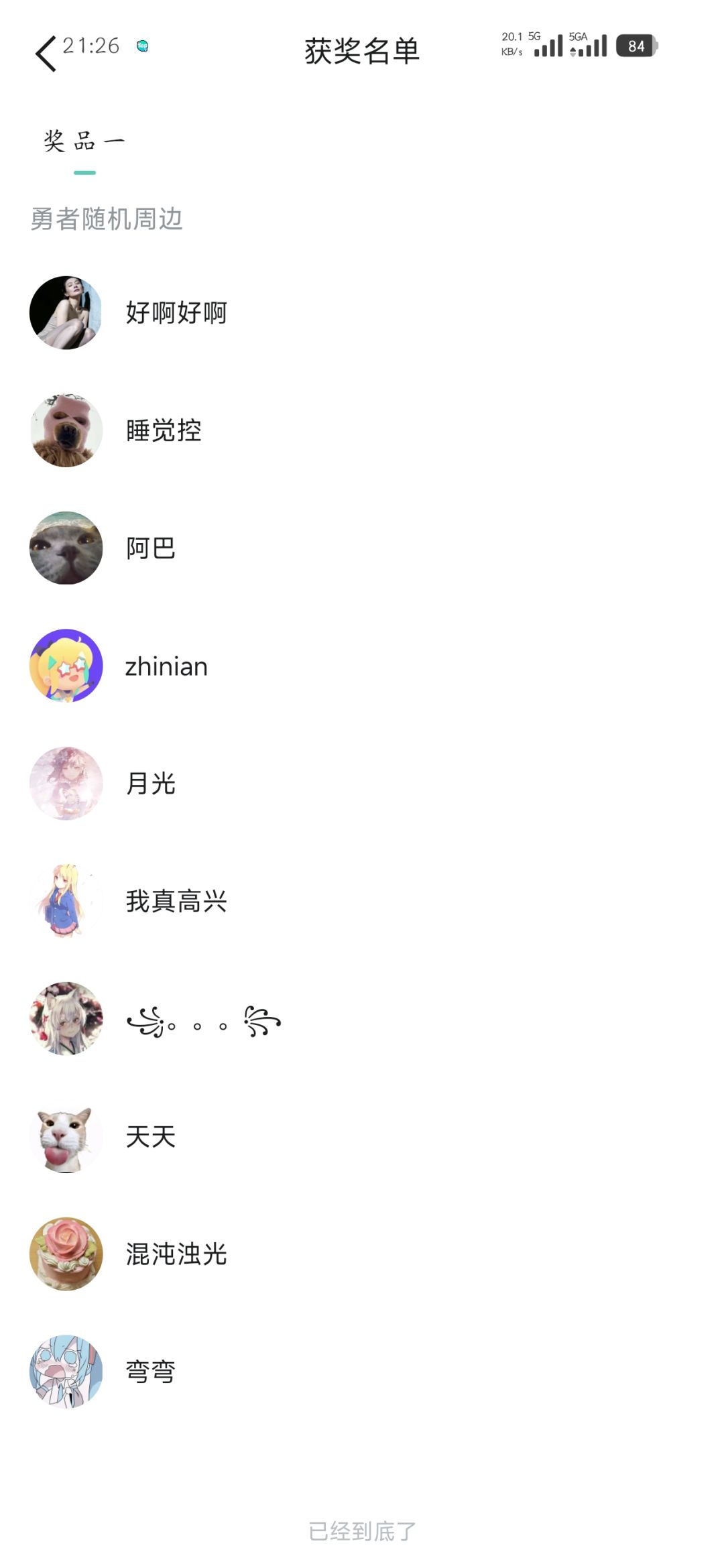勇者周边 2
