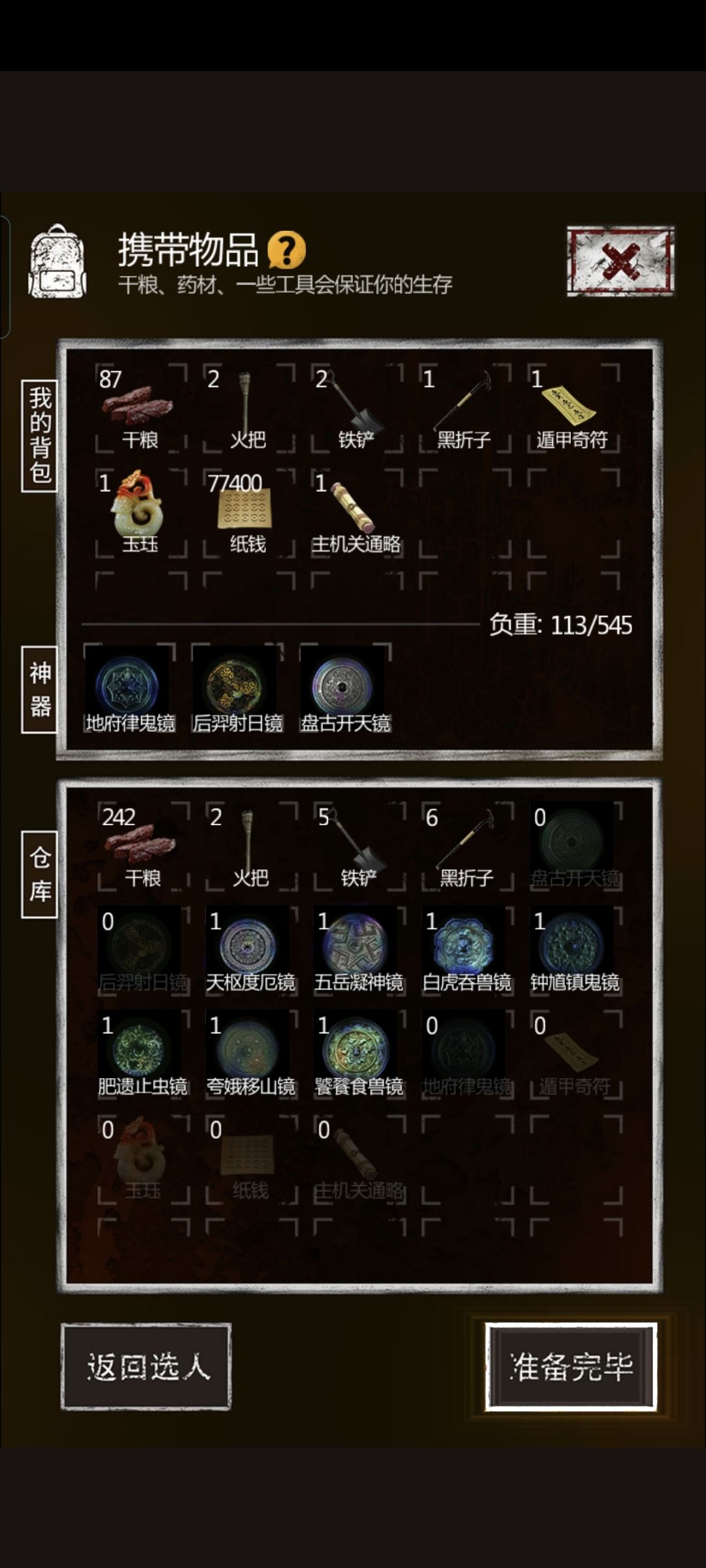 有没有家人能告诉我怎么才能打过刘安 2