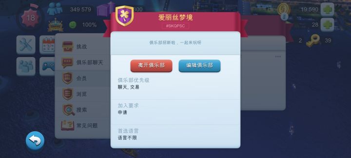 新俱乐部招人呀,爱丽丝梦境截图