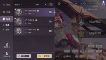 【花影夜谈】全新好友界面与评分机制优化