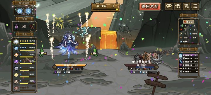 急速流的传奇技能太弱了截图
