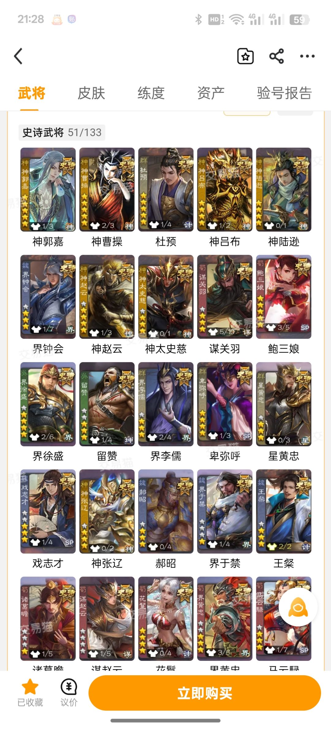 兄弟们帮我看一下这号大概要多少 2