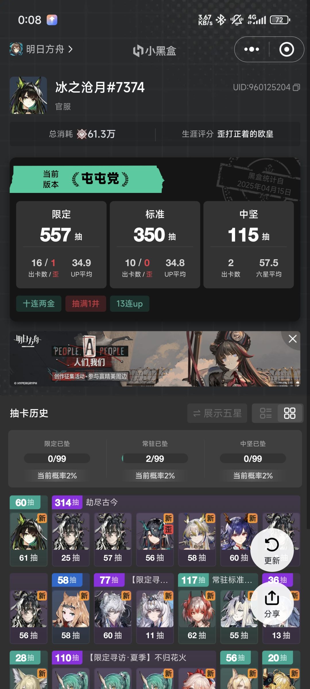结束了 2