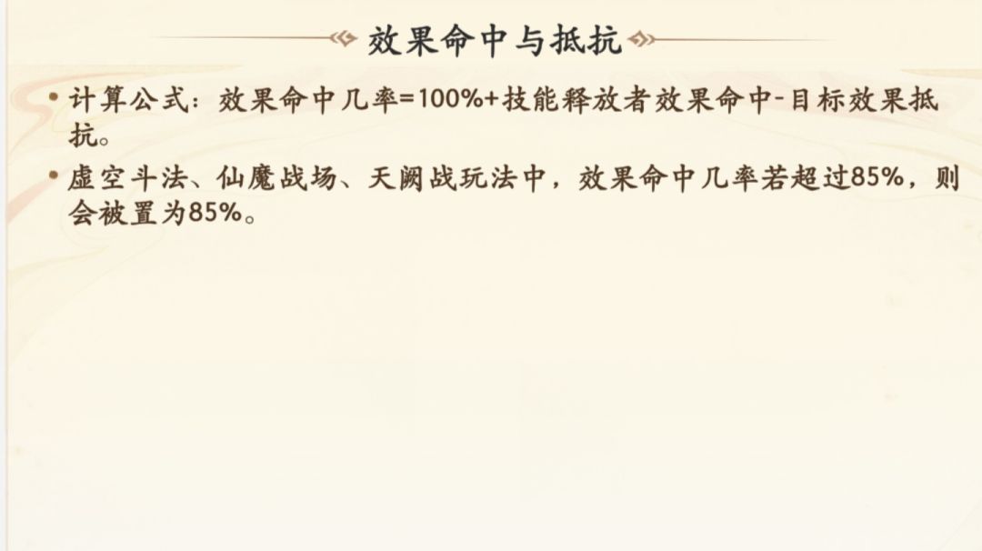 效果命中相关截图