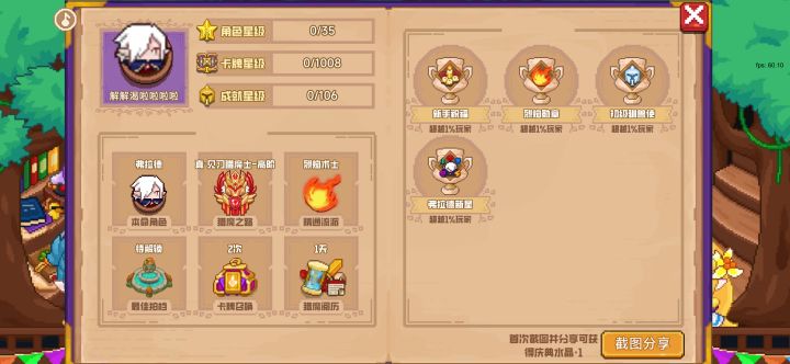 分享标题截图