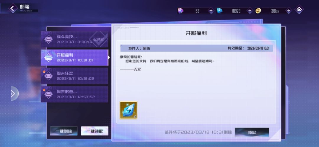 错别字不应该再加点补偿??? 1