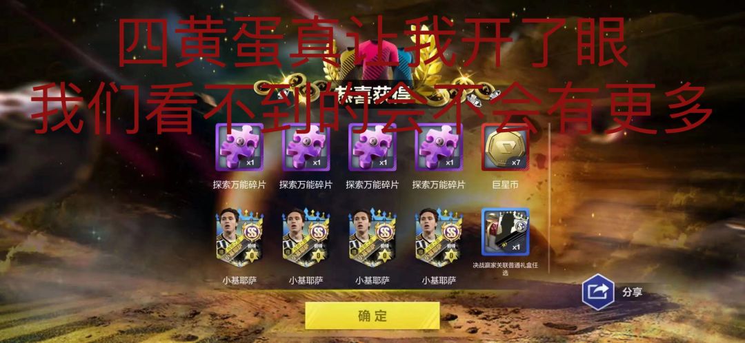 UP池抽卡概率严重不符可向315投诉 7