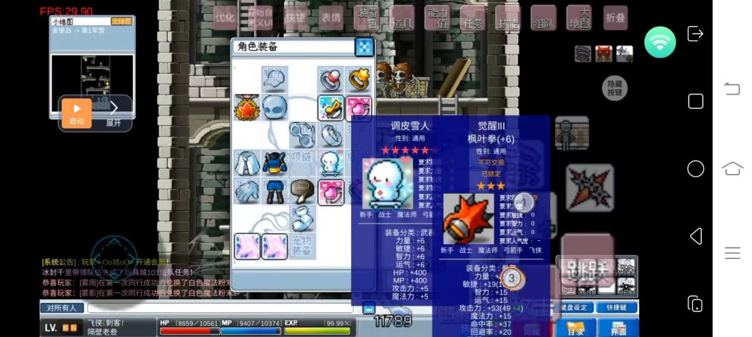 躺着玩真舒服! 3