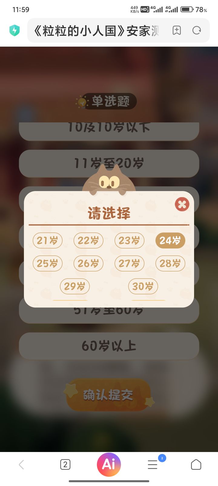 卡住了截图