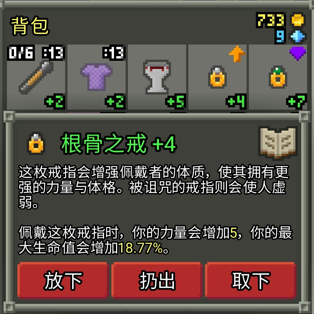 第1次掉落+4戒指💍 1