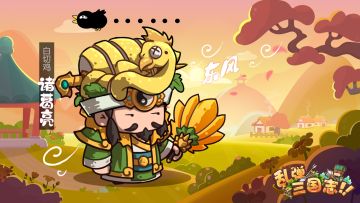 攻略分享领取高级纳贤令、海量元宝