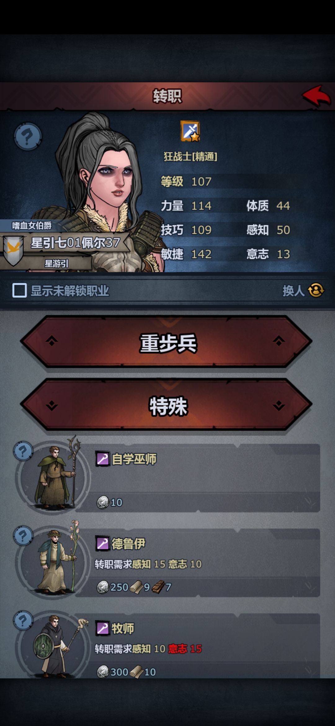 我咋感觉狂战衣服比内宗好看 2