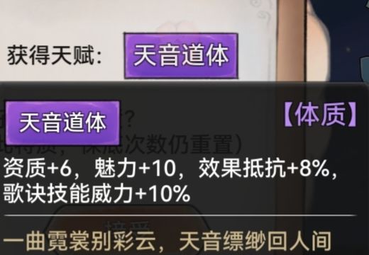 唐蝶衣体质求助 2