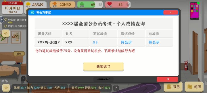 公务员刷多少题才行截图